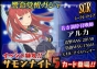 『サモンナイト』