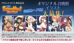 『サモンナイト5』の発売を記念してゲームアーカイブスの『1』＆『2』が6月17日まで半額に！ 『サモンナイトコレクション』でのイベントも実施