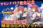 『サモンナイト』