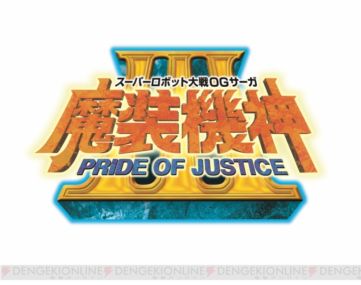 『スーパーロボット大戦OGサーガ 魔装機神III PRIDE OF JUSTICE』から本作における魔装機神や操手たちを紹介！ 美麗な戦闘シーンにも要注目