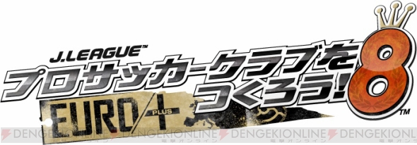 サカつく7 からデータを改訂した J Leaguetm プロサッカークラブをつくろう 8 Euro Plus がpspで今年発売 電撃オンライン