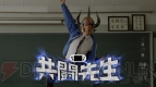 “共闘先生”