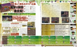 【電撃PlayStation】祝！『ファイナルファンタジーXI』11周年！　その記念すべき日に、電プレでも11ページで大特集！