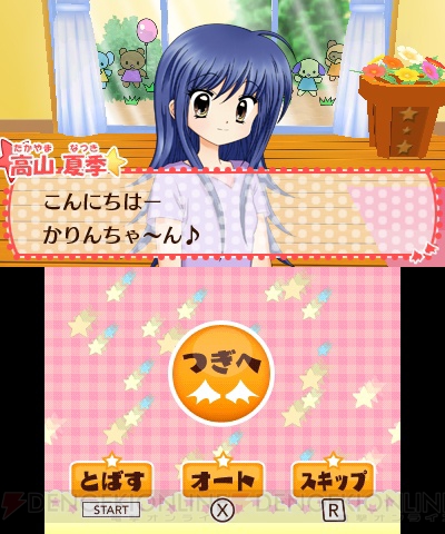 ちび☆デビ！2～魔法のゆめえほん～』で悪魔の赤ちゃんたちと遊ぼう！ 3DSで7月25日に発売 - 電撃オンライン