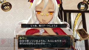 『シェルノサージュ ～失われた星へ捧ぐ詩～』より“イオンTALKパック Vol.5”などの情報をお届け！ 萌え袖衣装や“あの人”とのデートも追加