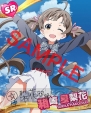 『アイドルマスター ミリオンライブ！』