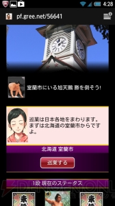 【第30回】電撃おすすめアプリ 毎日レビュー＆攻略『大相撲カード決戦』――大相撲をもっと好きになれる日本相撲協会公認カードゲーム