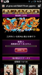 『大相撲カード決戦』