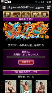 【第30回】電撃おすすめアプリ 毎日レビュー＆攻略『大相撲カード決戦』――大相撲をもっと好きになれる日本相撲協会公認カードゲーム