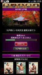 『大相撲カード決戦』