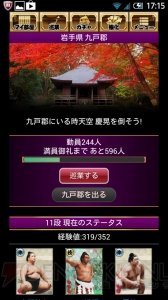 【第30回】電撃おすすめアプリ 毎日レビュー＆攻略『大相撲カード決戦』――大相撲をもっと好きになれる日本相撲協会公認カードゲーム