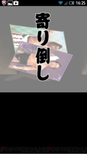 『大相撲カード決戦』