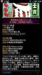 『大相撲カード決戦』