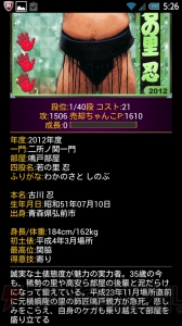 【第30回】電撃おすすめアプリ 毎日レビュー＆攻略『大相撲カード決戦』――大相撲をもっと好きになれる日本相撲協会公認カードゲーム