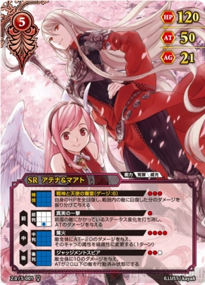 スカイガレオンtcg 第2弾が本日発売 蒼穹のスカイガレオン 天空のスカイガレオン では発売記念イベントを実施 電撃オンライン