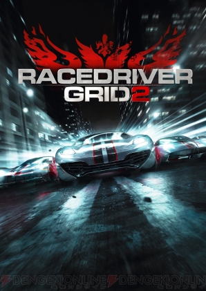 RACE DRIVER GRID 2』の収録コース情報が公開！ レース中にルートが変わる“LiveRoutes”システムもあわせて紹介 -  電撃オンライン
