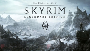 PS3/Xbox 360『The Elder Scrolls V：Skyrim Legendary Edition』が6月27日に発売！ 『スカイリム』の伝説を完全収録