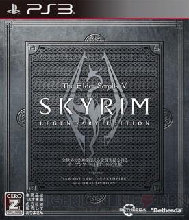 PS3/Xbox 360『The Elder Scrolls V：Skyrim Legendary Edition』が6月27日に発売！ 『スカイリム』の伝説を完全収録