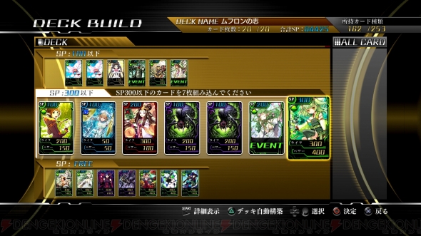 『Z/X 絶界の聖戦』