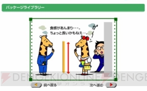 【ほぼ毎日特集】『じゃがりこ』がよく売れる場所やシーズンは？ 18年の歴史秘話を掲載（第2回）