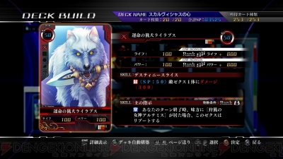 『Z/X 絶界の聖戦』
