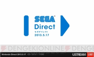 『ピクミン3』や『New スーパールイージ U』の新情報が発表された今回の“ニンテンドーダイレクト”は前半が“セガダイレクト”!?　