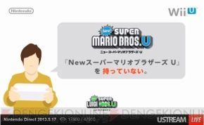 “ニンテンドーダイレクト”