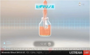 “ニンテンドーダイレクト”