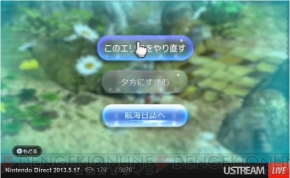 “ニンテンドーダイレクト”