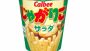 【ほぼ毎日特集】『じゃがりこ』インタビュー。定番“サラダ”から新機軸“アボカドチーズ”まで18年の歴史秘話を掲載（第2回）