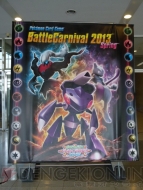 “ポケモンカードゲームバトルカーニバル2013スプリング”