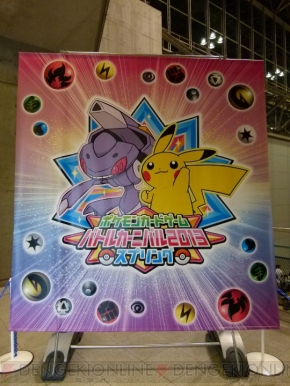 ポケモンカードゲームバトルカーニバル13スプリング 千葉会場2日目の模様をレポ 白熱のトーナメントや楽しいサイドイベントで大盛況 電撃オンライン