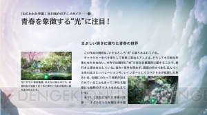  『ねらわれた学園』PS3だからこそ実現した“史上初のアニメ資料集”とは!? アニメ評論家・氷川竜介氏とSCE技術者に聞く