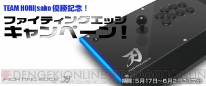 『ファイティングエッジ』