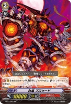 『カードファイト!! ヴァンガード』