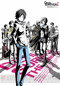 デビルサバイバー2 The Animation Dvd Vol 1のジャケット画像が到着 ヤスダスズヒトさん描き下ろしイラストを使用した特典の写真も 電撃オンライン デビルサバイバー2 The Animation Dvd Vol 1のジャケット画像が到着 ヤスダスズヒトさん描き下ろしイラストを使用した特典の写真も 電撃オンライン