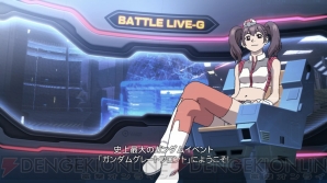 『ガンダムブレイカー』