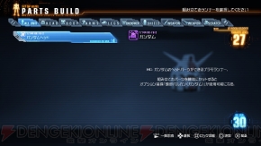 『ガンダムブレイカー』