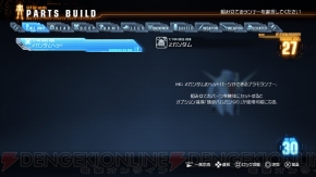 『ガンダムブレイカー』