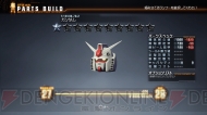 『ガンダムブレイカー』