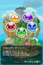 『ぷよぷよ!!クエスト』