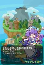 『ぷよぷよ!!クエスト』