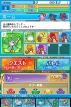 『ぷよぷよ!!クエスト』