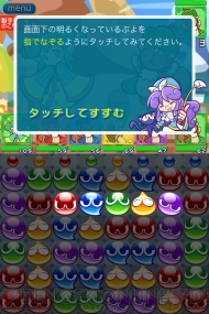 『ぷよぷよ!!クエスト』