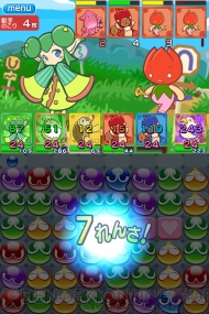 『ぷよぷよ!!クエスト』