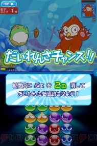 『ぷよぷよ!!クエスト』