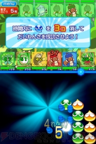 『ぷよぷよ!!クエスト』