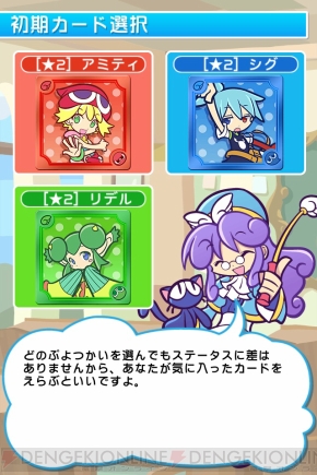 『ぷよぷよ!!クエスト』