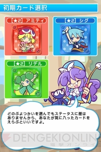 【第35回】電撃おすすめアプリ 毎日レビュー＆攻略『ぷよぷよ!!クエスト』――連鎖の爽快感と理不尽なストーリーが魅力!?