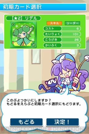 『ぷよぷよ!!クエスト』